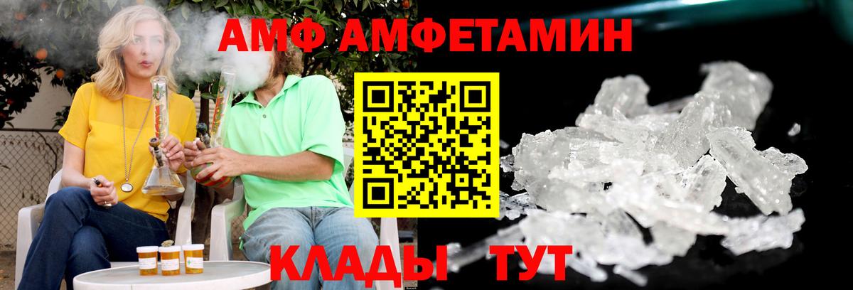 Amphetamine Premium Бутурлиновка
