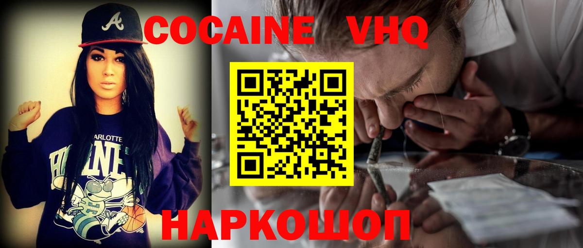 Cocaine  Вход с VPN  Бутурлиновка  КОКАИН Колумбийский  КОКАИН VHQ 