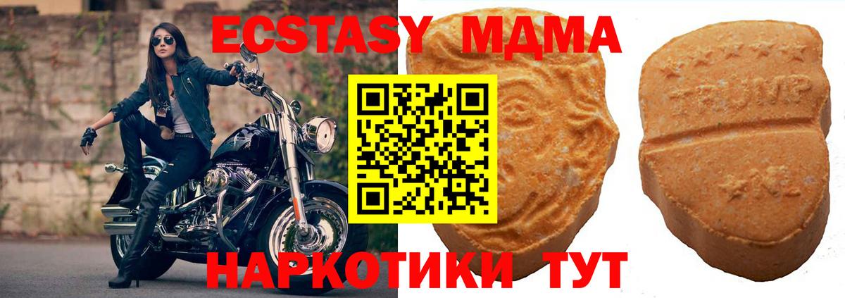 Экстази MDMA Бутурлиновка
