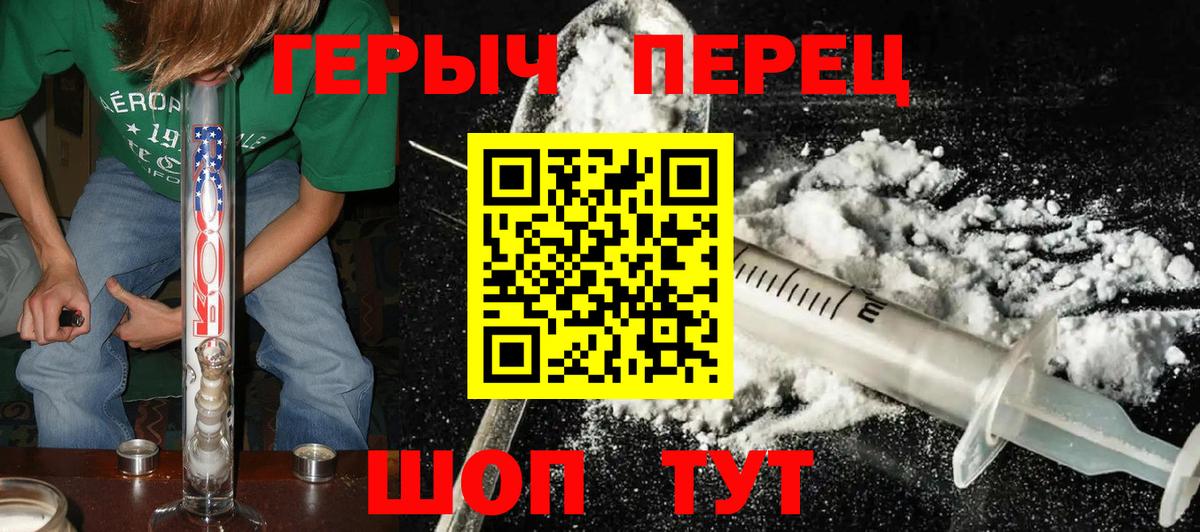 Героин афганец  Вход с VPN  Бутурлиновка 