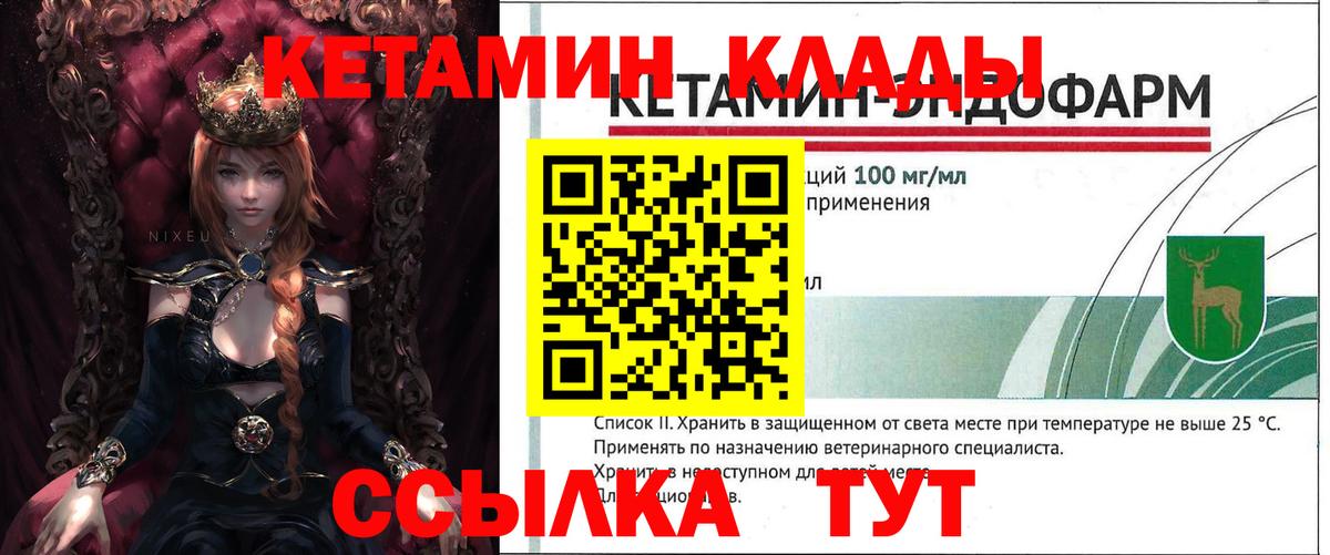 Кетамин ketamine  Вход с VPN  это какой сайт  Бутурлиновка 
