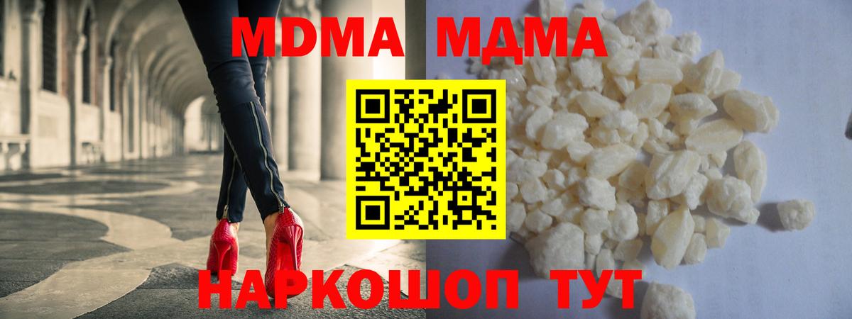 Бутурлиновка  МДМА Molly  Вход с VPN 