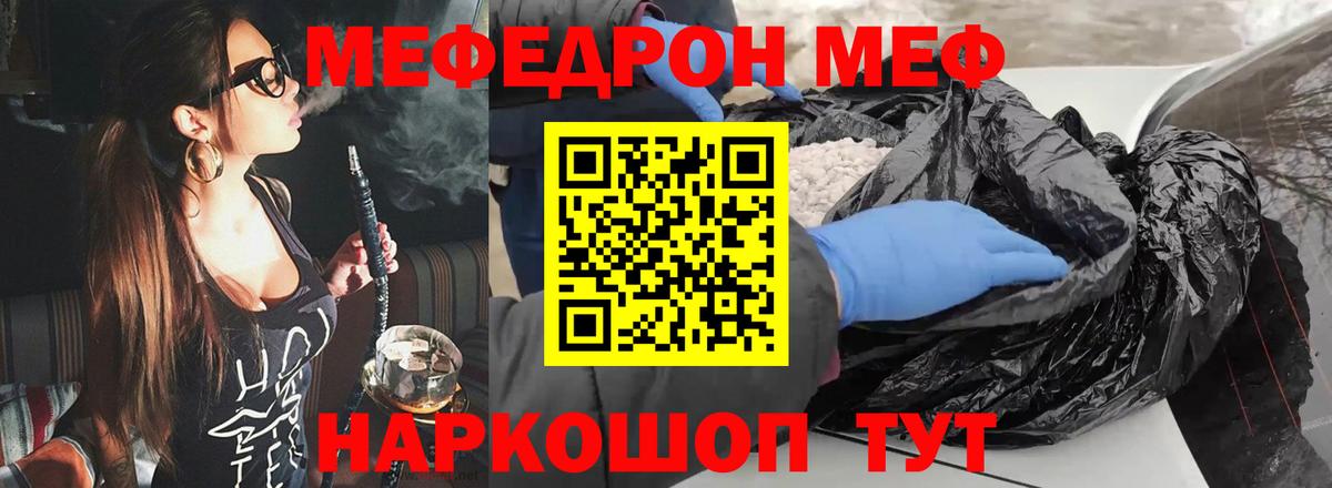 Бутурлиновка  МЯУ-МЯУ кристаллы  МЕФ мяу мяу  MEGA вход  Вход с VPN 