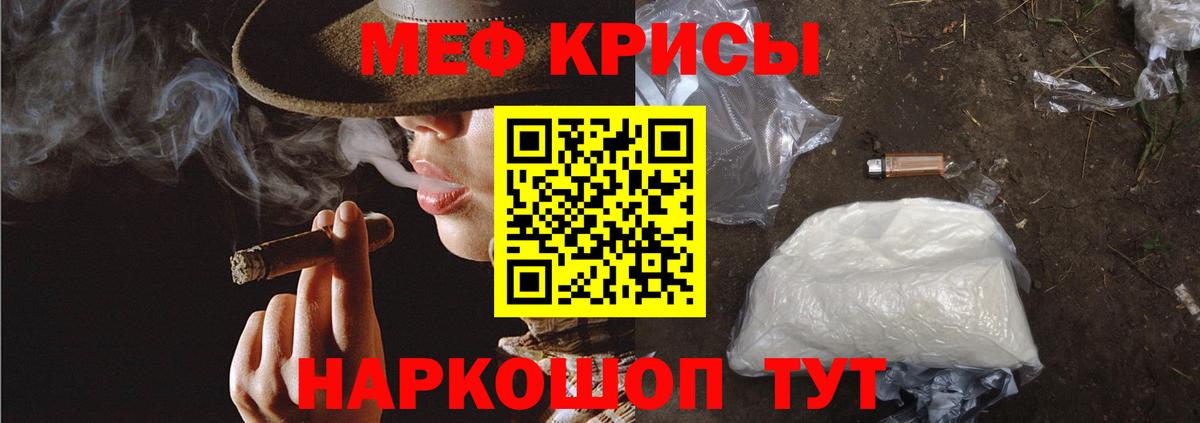 Мефедрон мука Бутурлиновка