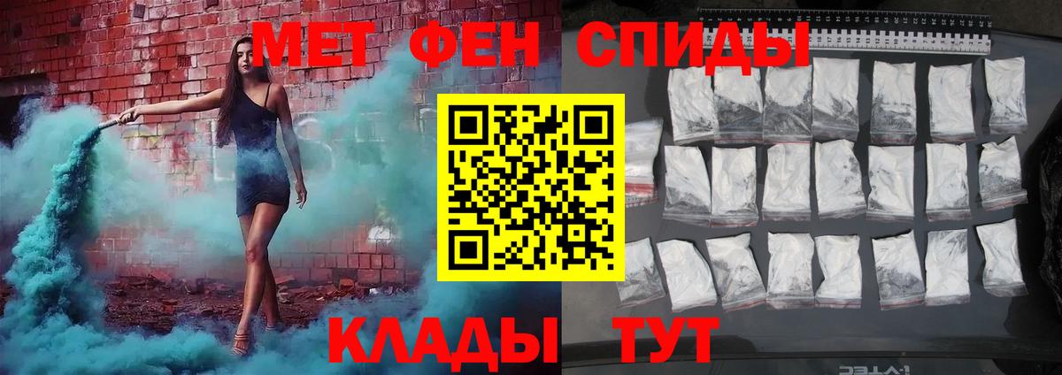Первитин мет  Вход с VPN  Бутурлиновка 