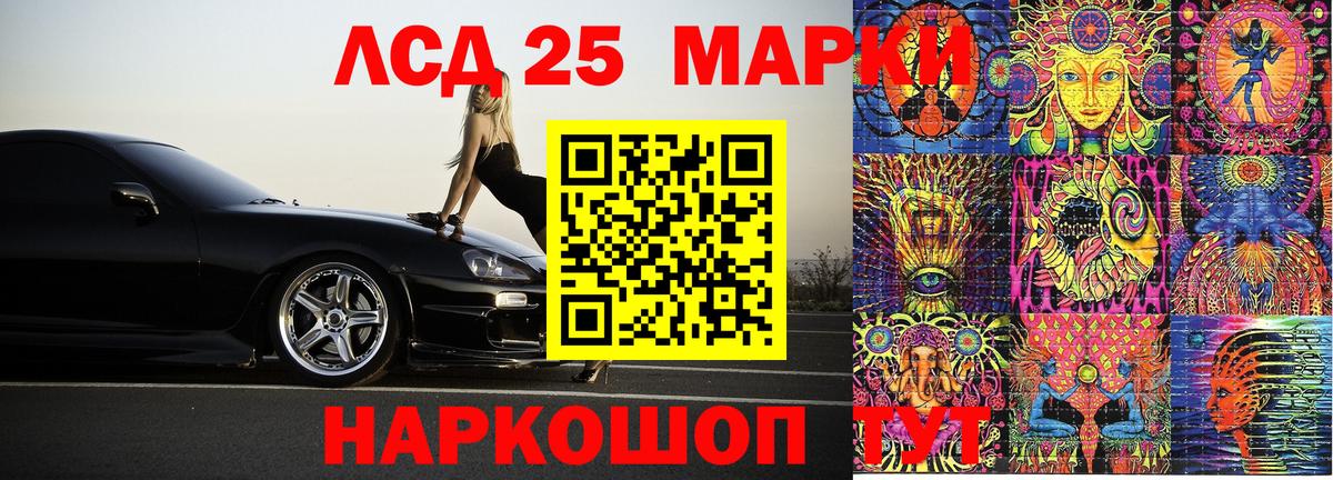 Наркотические марки 1,5мг Бутурлиновка