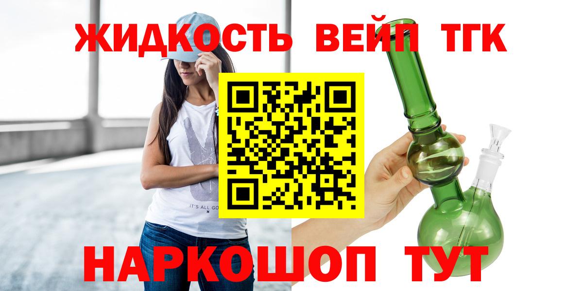 Дистиллят ТГК жижа Бутурлиновка