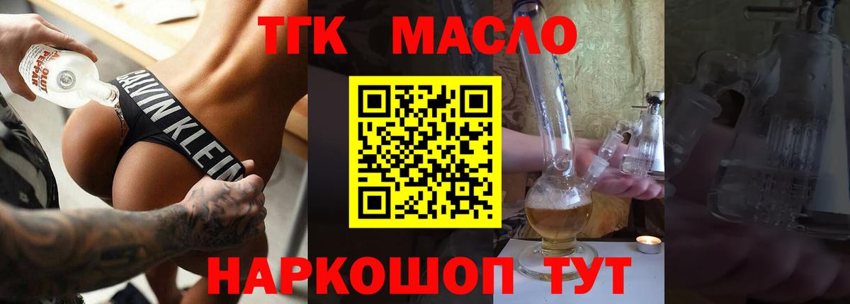 даркнет сайт  ТГК гашишное масло  Вход с VPN  Бутурлиновка 